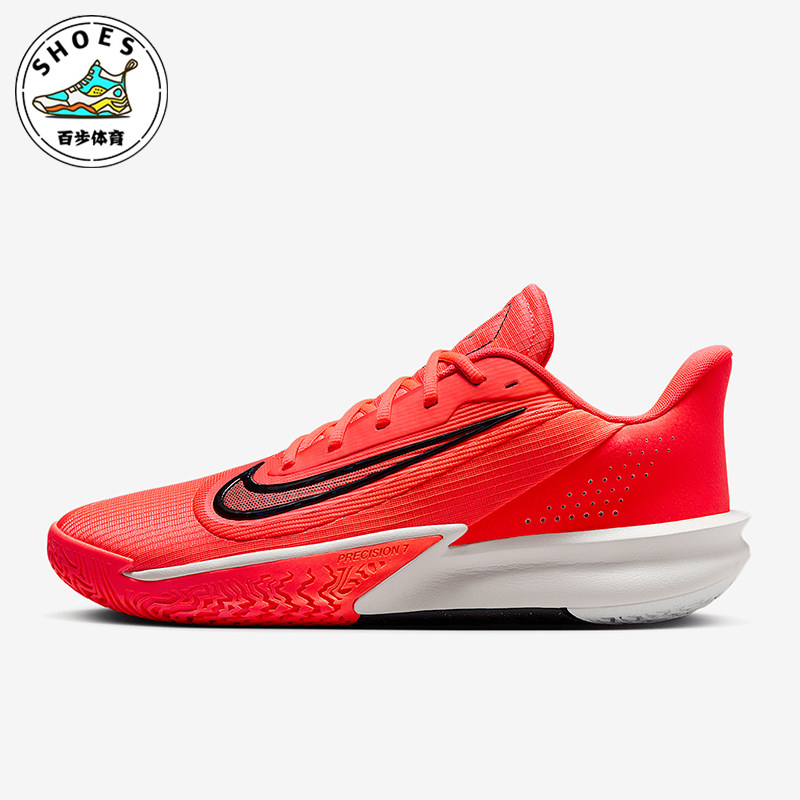Nike/耐克正品Precision 7男女低帮透气减震耐磨篮球鞋HJ9153-600
