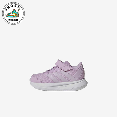 Adidas/阿迪达斯正品DURAMOSL2.0ELI新款婴童经典运动鞋KI3282