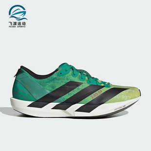 Adidas/阿迪达斯正品ADIZERO ADIOS 9男士透气运动跑步鞋JP9268
