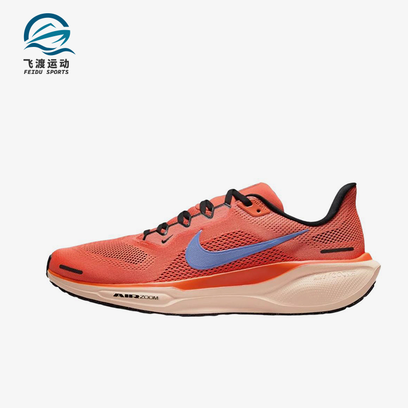 Nike/耐克正品PEGASUS 41男士耐磨减震公路运动跑步鞋FD2722-600