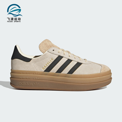 Adidas/阿迪达斯正品三叶草女士轻便经典厚底休闲低帮板鞋JS3892