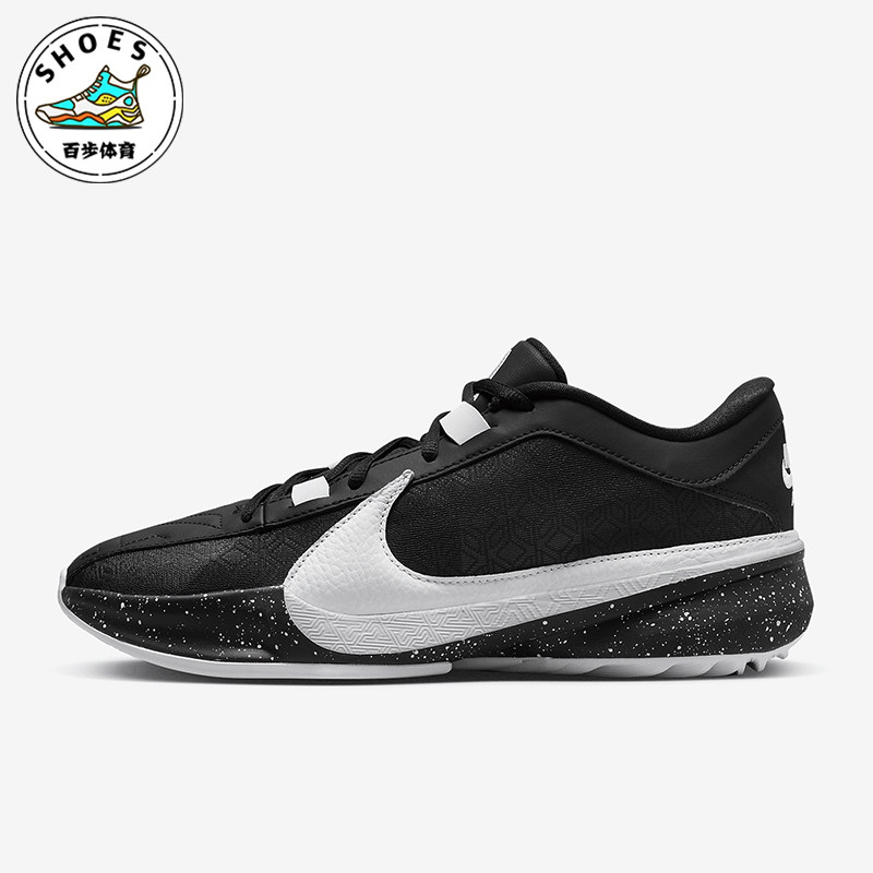 Nike/耐克正品Zoom Freak 5男士经典缓震运动篮球鞋DX4985-003