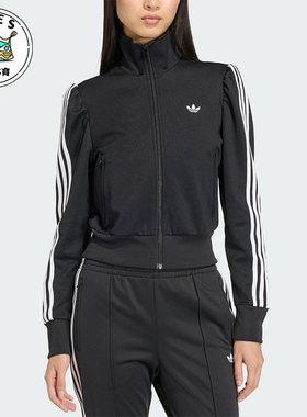 Adidas/阿迪达斯正品三叶草新款女黑白色亲肤经典夹克外套KS1362