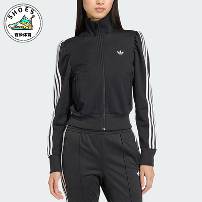 Adidas/阿迪达斯正品三叶草新款女黑白色亲肤经典夹克外套KS1362