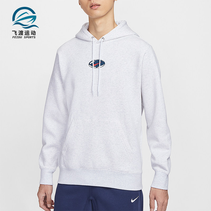 Nike/耐克正品Sportswear Club男士休闲连帽套头卫衣IF1763-051
