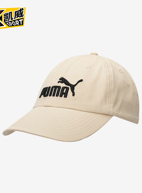 Puma/彪马正品2025新款男女户外休闲经典运动遮阳鸭舌帽024357-02
