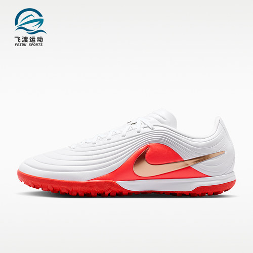 Nike/耐克正品男女同款缓震耐磨稳定运动足球鞋IB4484-100