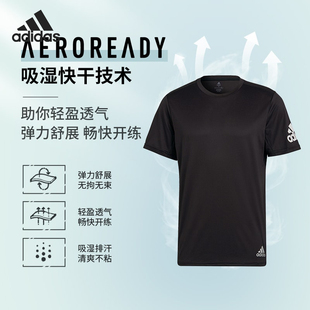 Adidas/阿迪达斯正品夏季新款男子跑步训练运动短袖T恤HB7470