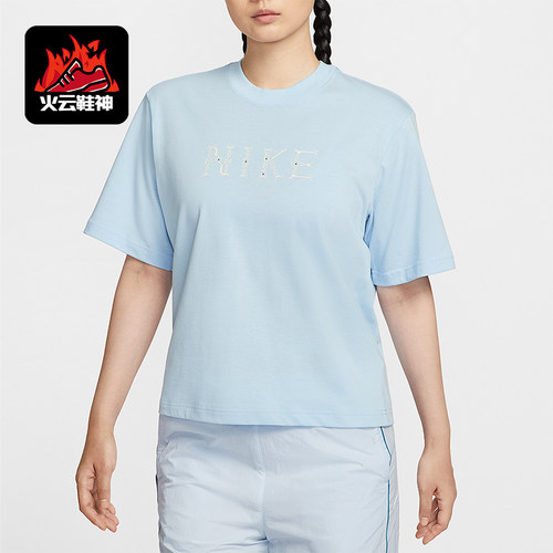 Nike/耐克正品Sportswear女士柔软宽松厚实针织短袖II0446-441