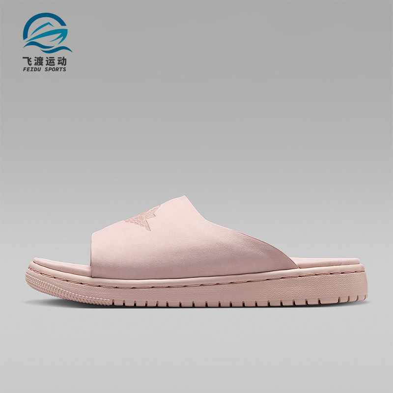Nike/耐克正品JORDANModero1新款女粉米色柔软经典拖鞋AO9919-200