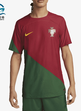 Nike/耐克正品葡萄牙主场男士透气球员版足球服DN0627-628