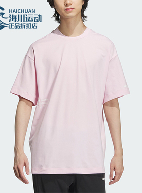 Adidas/阿迪达斯正品夏季男女运动凉感休闲宽松针织短袖T恤JI8480