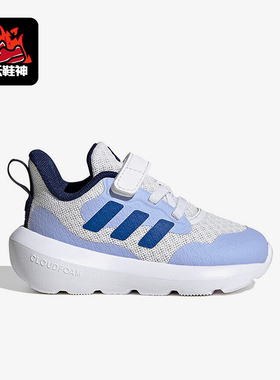 Adidas/阿迪达斯正品24秋季新款小童魔术贴运动跑步鞋IF4097