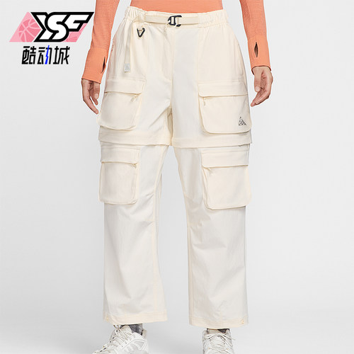 Nike/耐克正品2025女士多功能户外可拆式拉链梭织长裤HV6392-110