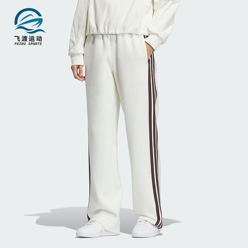 Adidas/阿迪达斯正品2025秋季款女士日常针织直筒运动长裤KC0086