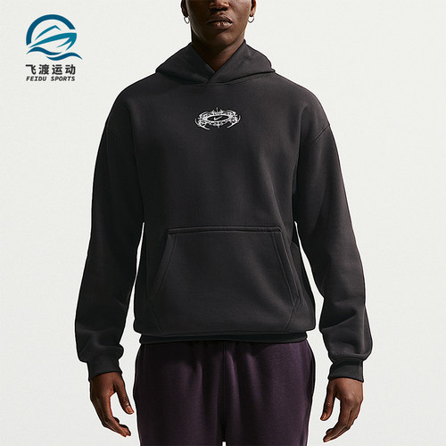Nike/耐克正品2026春季款男士日常连帽套头耐穿卫衣IQ1002-045
