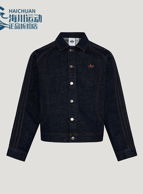 Adidas/阿迪达斯正品三叶草男士休闲时尚牛仔运动夹克外套KT6338