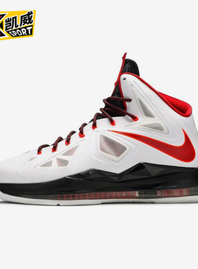 Nike/耐克正品Lebron 10 Home男士气垫厚底实战篮球鞋541100-100
