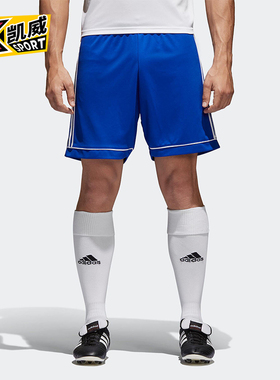 Adidas/阿迪达斯正品夏季新款男士经典足球比赛训练短裤S99153