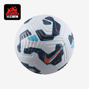 足球FZ3023 Flight男女通用训练耐磨运动经典 100 耐克正品 Nike