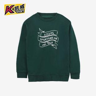 小童圆领套头休闲卫衣IN6538 新款 Adidas 阿迪达斯正品