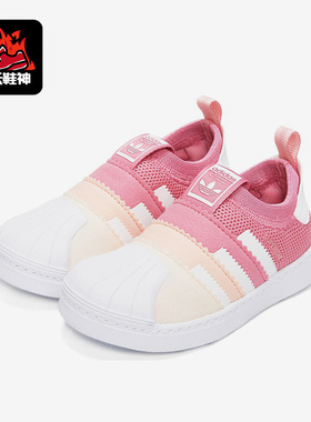 Adidas/阿迪达斯正品三叶草小童运动贝壳头板鞋S29243