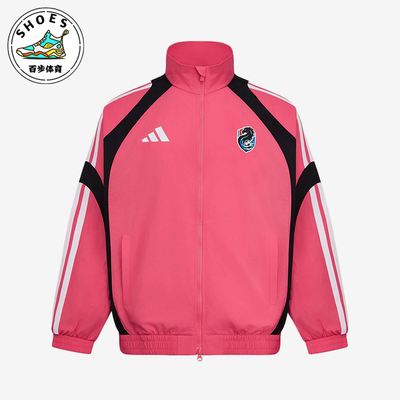 Adidas/阿迪达斯正品男女夹克外套拉链经典休闲夹克外套LG1976