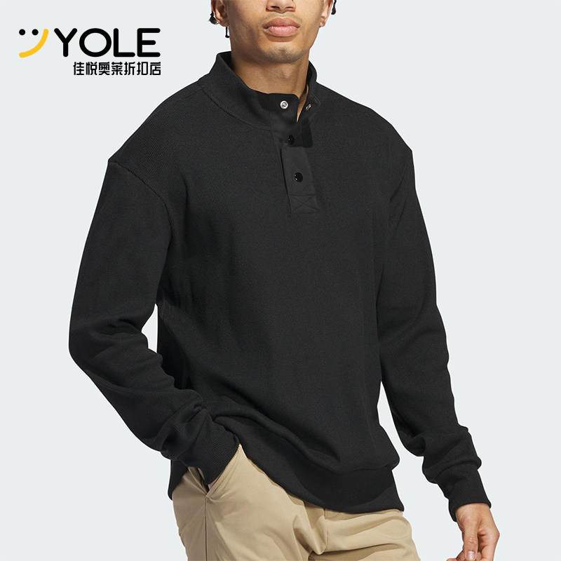 Adidas/阿迪达斯正品春秋男士透气简约套头立领高尔夫卫衣IW6716