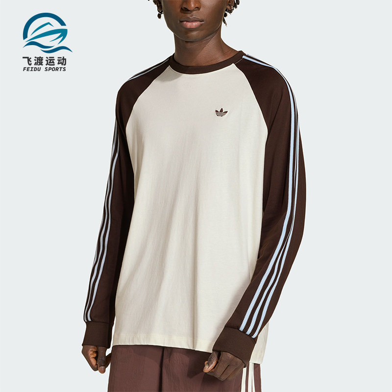 Adidas/阿迪达斯正品三叶草新款男米白棕色经典街头长袖T恤HZ3829