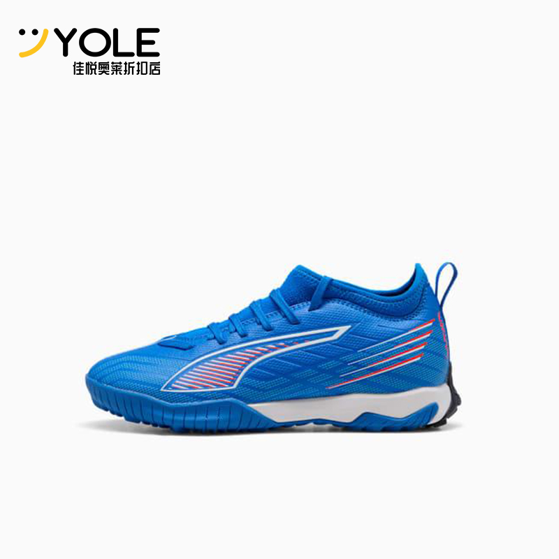 Puma/彪马正品ULTRA 6儿童低帮减震运动耐磨训练足球鞋108523-01