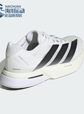 Adidas/阿迪达斯正品ADIZERO BOSTON男士经典系带跑步鞋JS4939