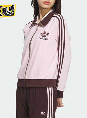Adidas/阿迪达斯正品三叶草女士时尚立领休闲潮流外套JX2804
