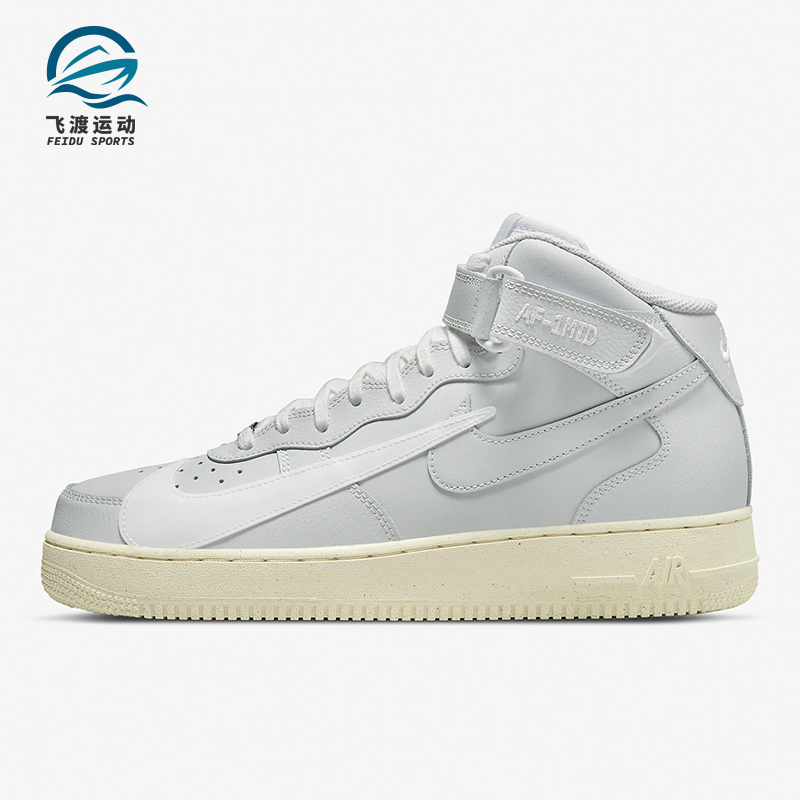 Nike/耐克正品Air Force 1男士运动中帮耐磨休闲板鞋DQ8645-045