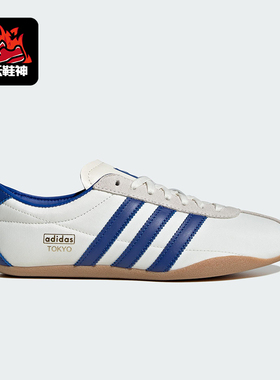 Adidas/阿迪达斯正品三叶草女士经典薄底透气休闲运动鞋JP9704