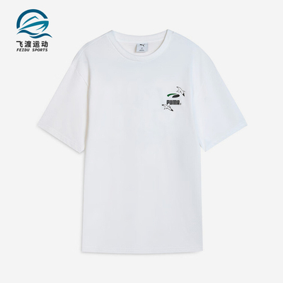 Puma/彪马正品2025夏季款男女简约图案经典时尚透气短袖631253-02