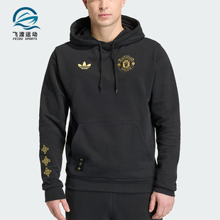 Adidas/阿迪达斯正品曼联中国结系列男士连帽时尚运动卫衣JM5565
