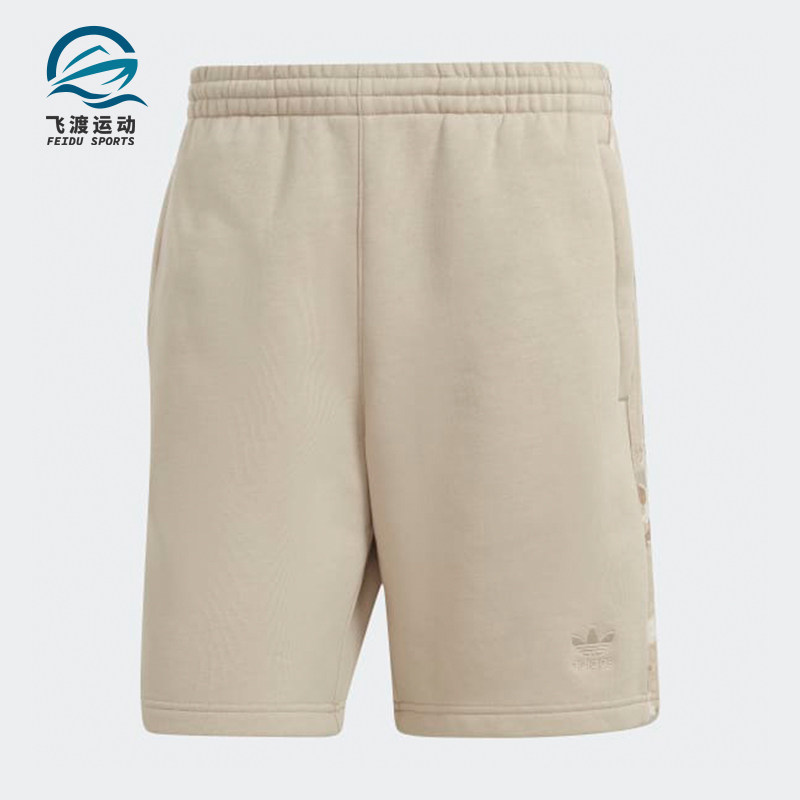 Adidas/阿迪达斯正品三叶草新款男米色松紧腰经典休闲短裤IU4680