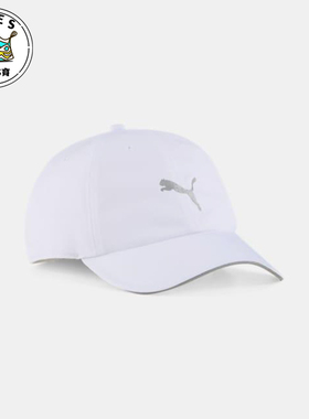 Puma/彪马正品2025新款男女款简约透气经典运动棒球帽026169-02