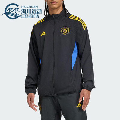 Adidas/阿迪达斯正品2025男士立领曼联足球运动修身外套JP3134