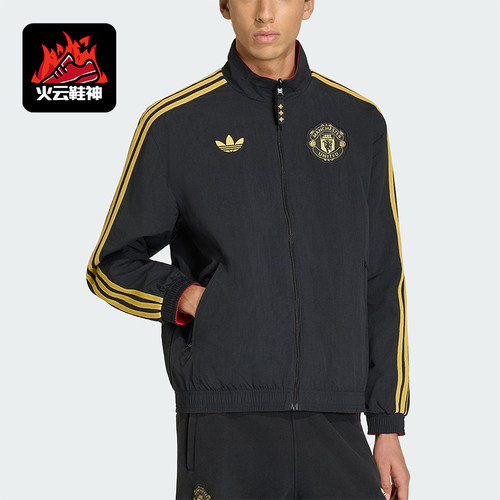 Adidas/阿迪达斯正品三叶草男士时尚双面穿立领运动外套JM5561