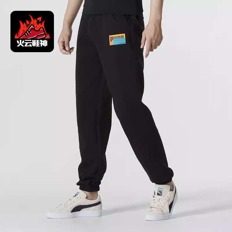 Puma/彪马正品纯色简约字母印花束脚男黑色经典运动裤680658-01