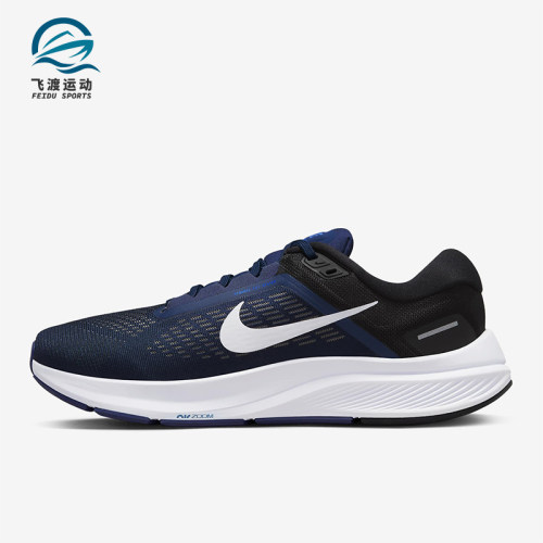 Nike/耐克正品AIR ZOOM STRUCTURE男士缓震跑步鞋DA8535-402