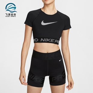 耐克正品 FIT女士透气紧身短款 Nike Dri 010 训练图案短袖 HV3674