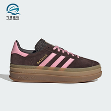 Adidas/阿迪达斯正品三叶草女士休闲厚底经典耐磨运动板鞋IH6786