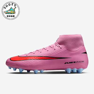Nike/耐克正品Superfly 10男女耐磨中帮缓震运动足球鞋FQ8329-600