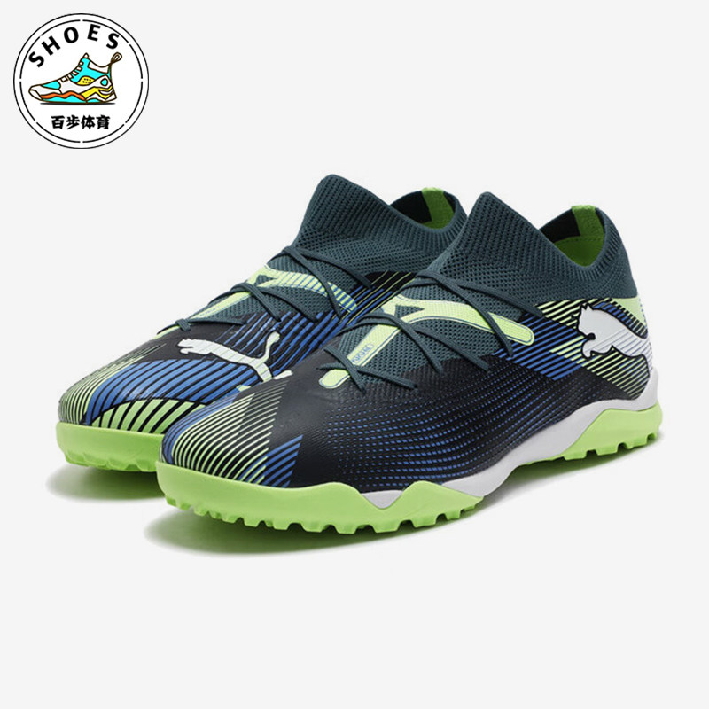 Puma/彪马正品FUTURE 7男士运动中帮训练比赛足球鞋107937-03