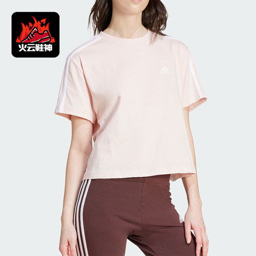 Adidas/阿迪达斯正品夏季女士休闲短款运动透气干爽短袖T恤IY4227