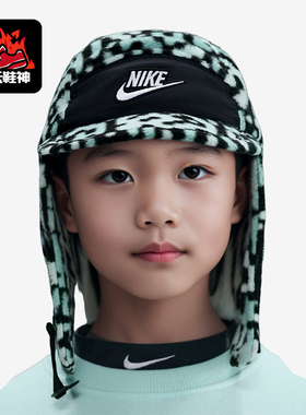 Nike/耐克正品2025 Fly儿童摇粒绒软顶经典户外运动帽IB5667-010