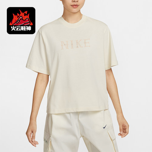 Nike/耐克正品Sportswear女士简约柔软宽松经典短袖T恤II0446-047