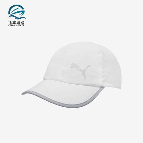 Puma/彪马正品Ess Running Cap男女户外经典运动鸭舌帽022325-04